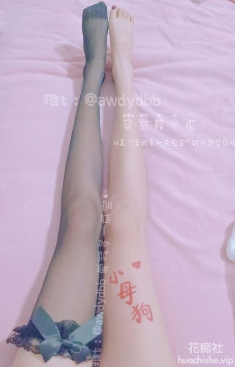 软甜糯米糍 推特反差福利姬白丝粉嫩少女合集预览图01