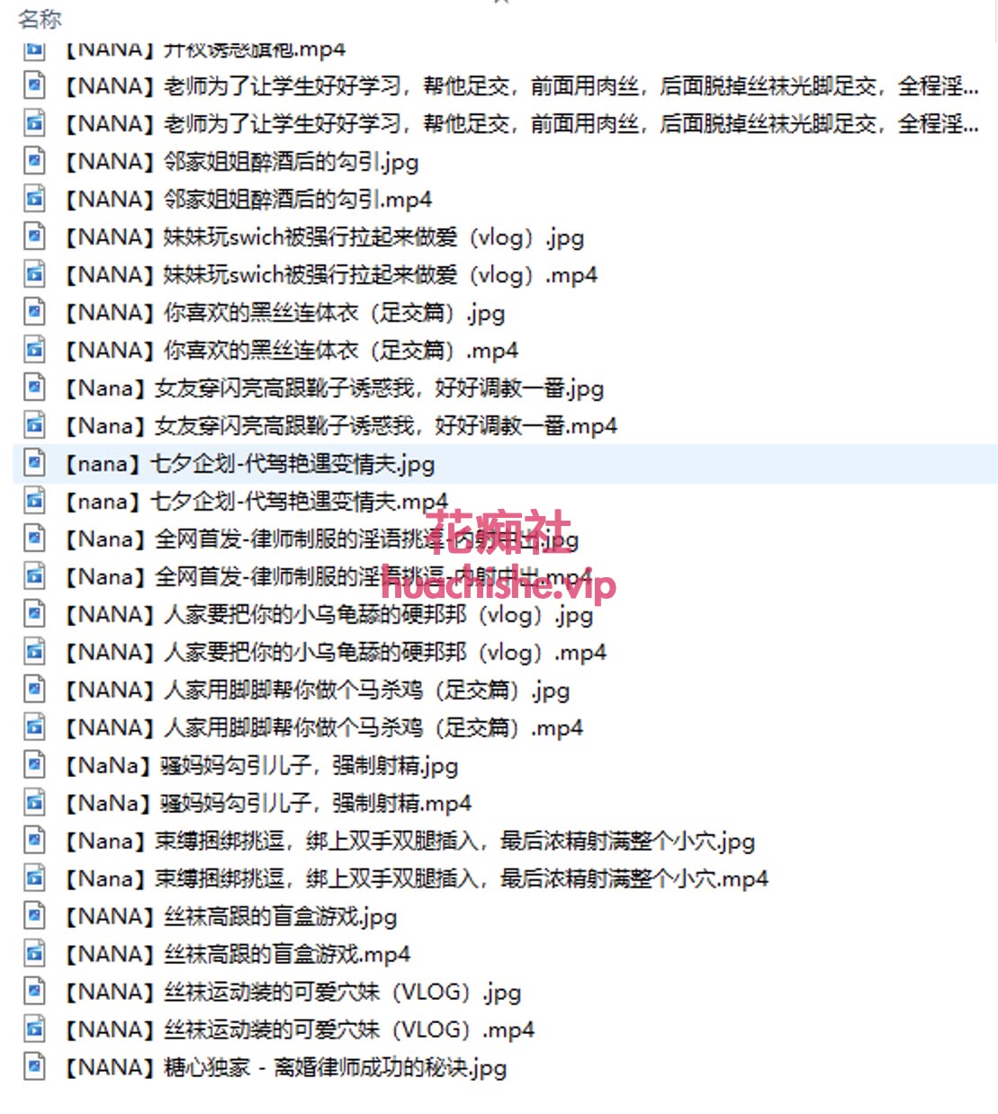 Onlyfans极品白虎尤物 娜娜Nana_taipei 合集预览图05