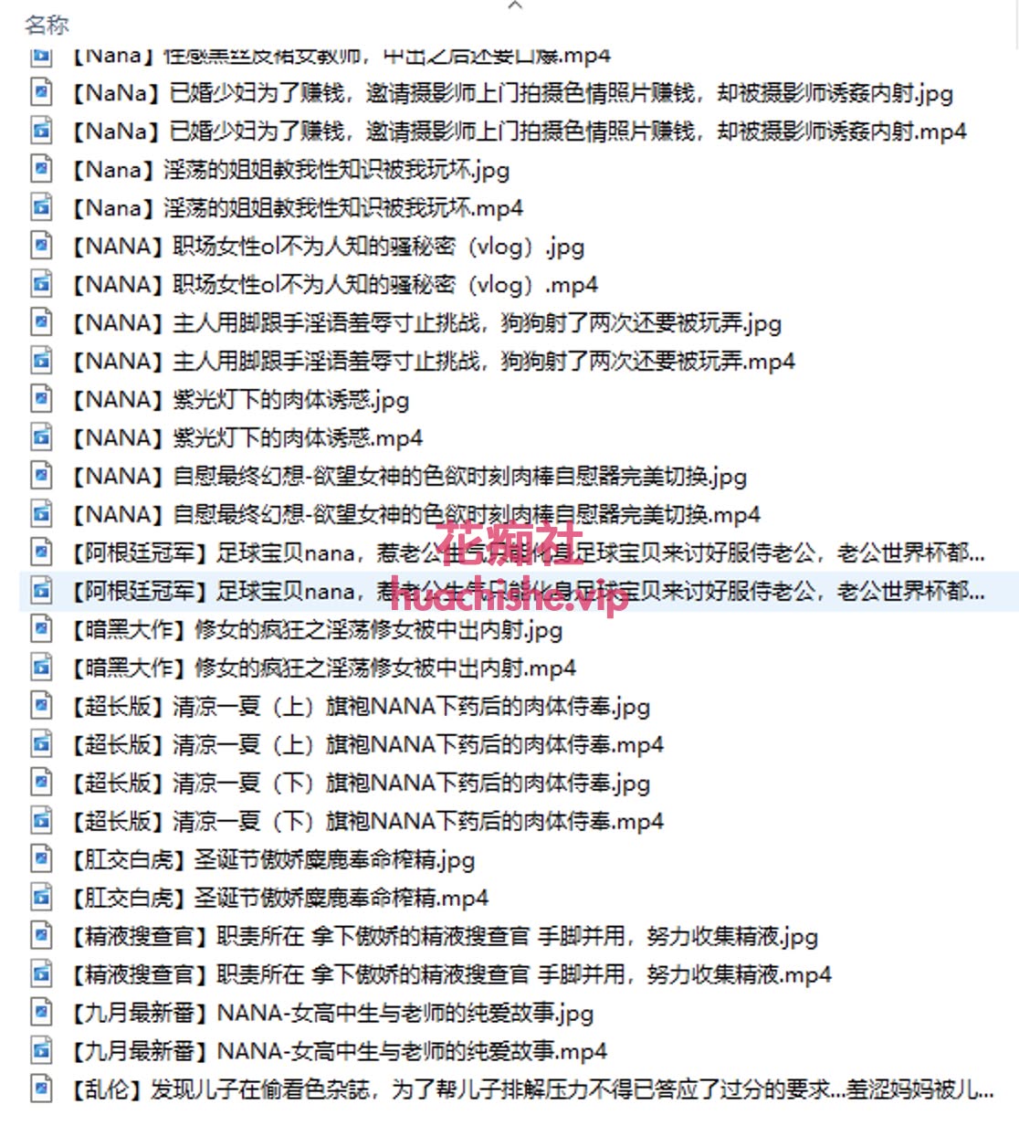 Onlyfans极品白虎尤物 娜娜Nana_taipei 合集预览图06