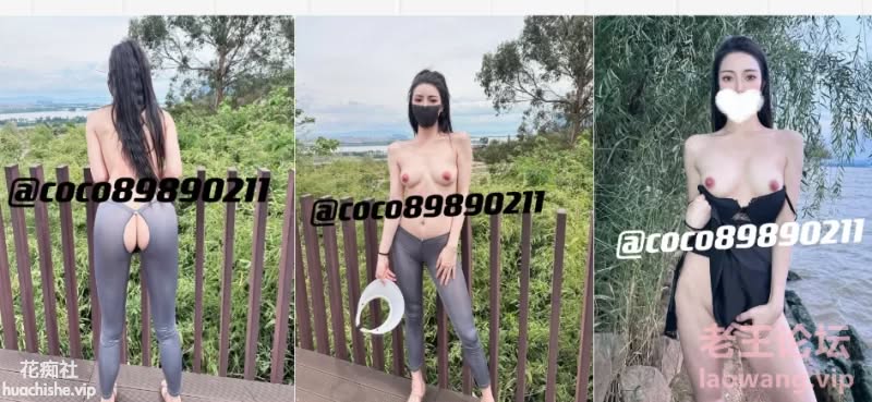 Coco 九头身女神户外露出合集预览图05