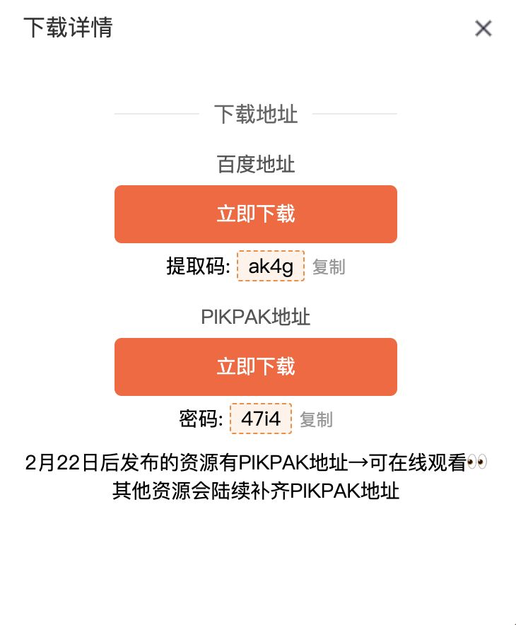 下载窗口