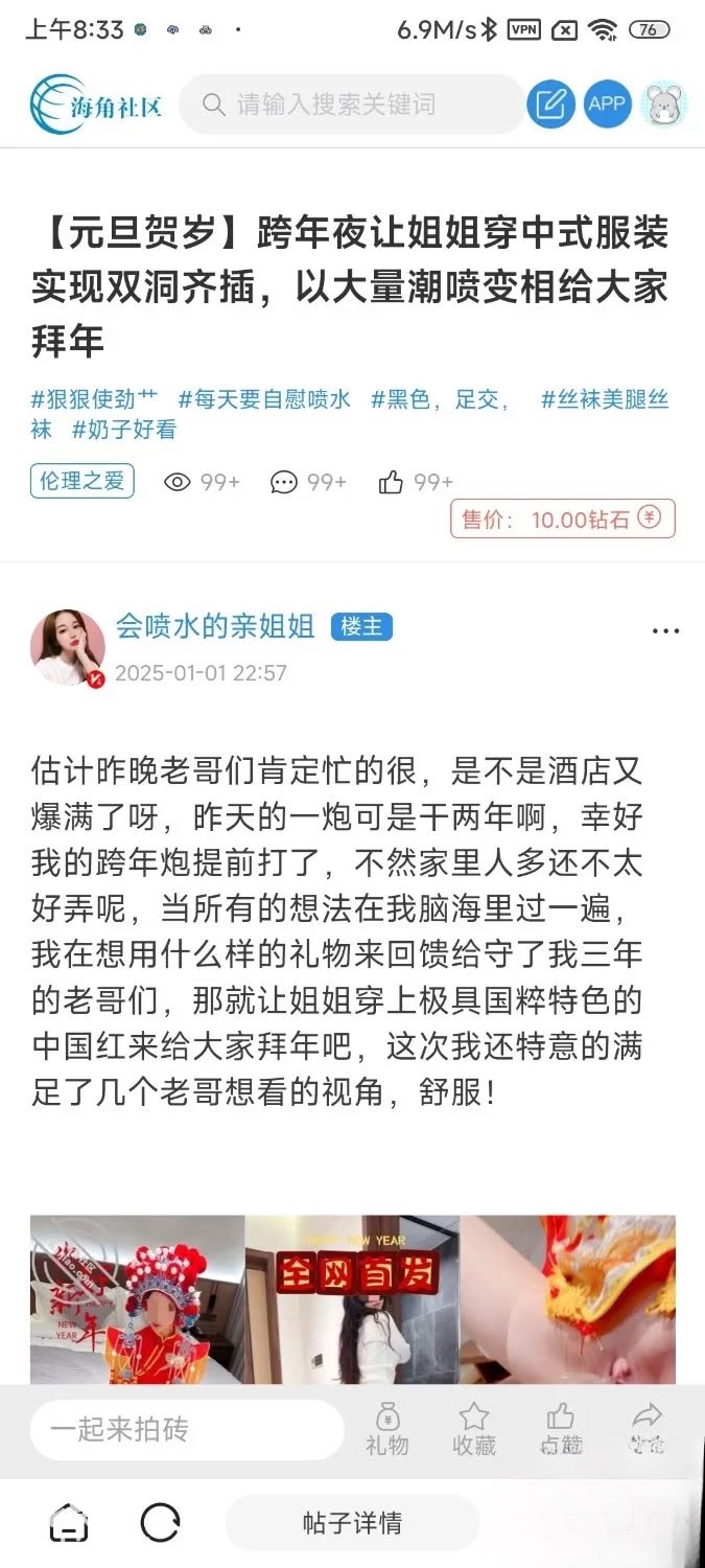 海角乱伦 跨年夜让姐姐穿中式制服实现双洞齐插预览图01