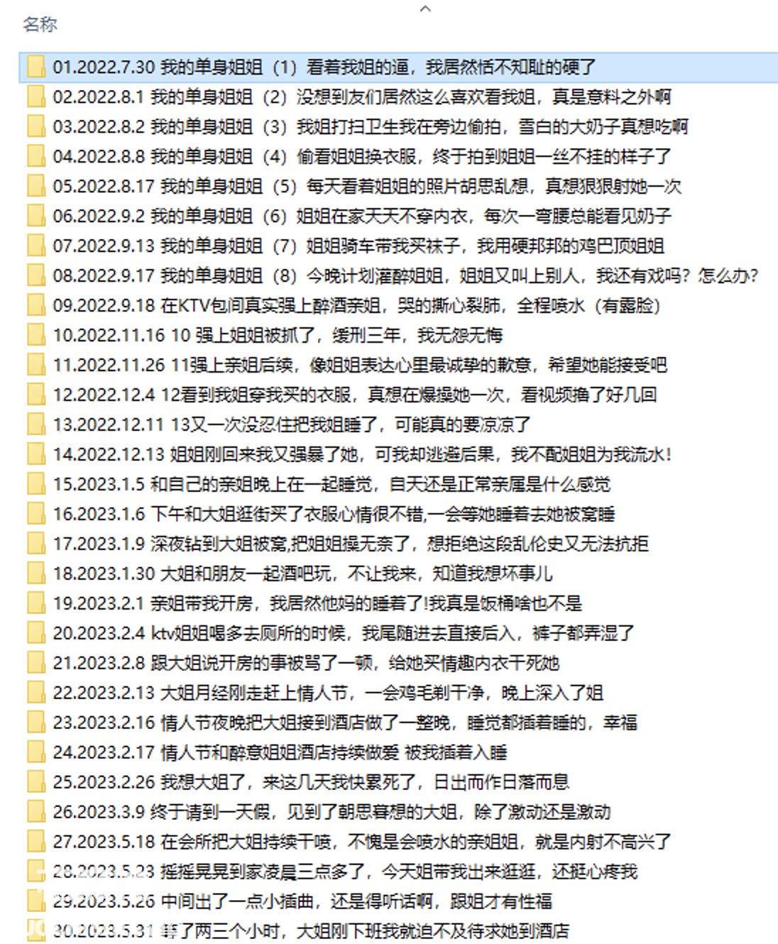 乱伦大神 会喷水的亲姐姐 最全合集预览图22