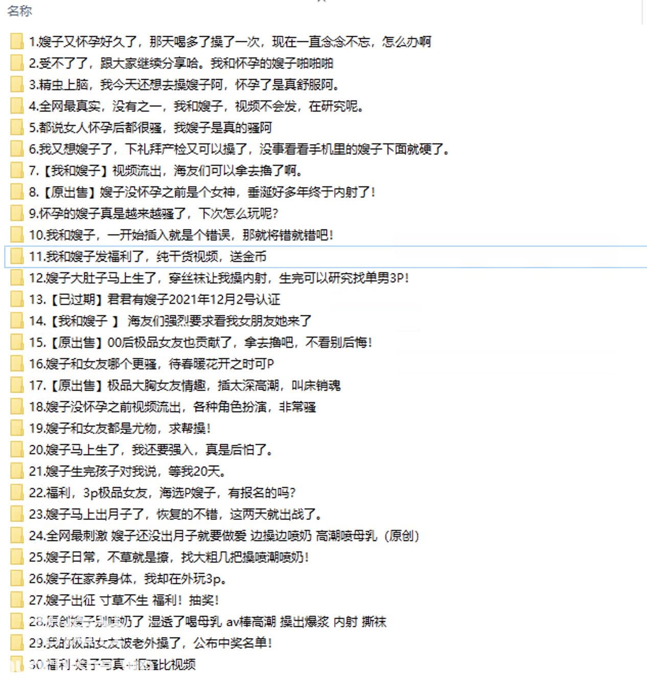 海角乱伦【君君有嫂子】与嫂子乱伦记录预览图06