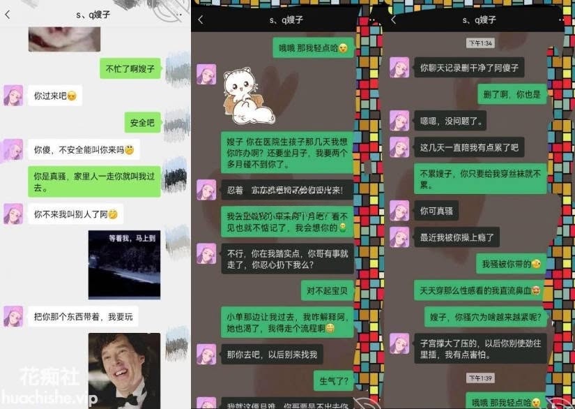 海角乱伦【君君有嫂子】与嫂子乱伦记录预览图03