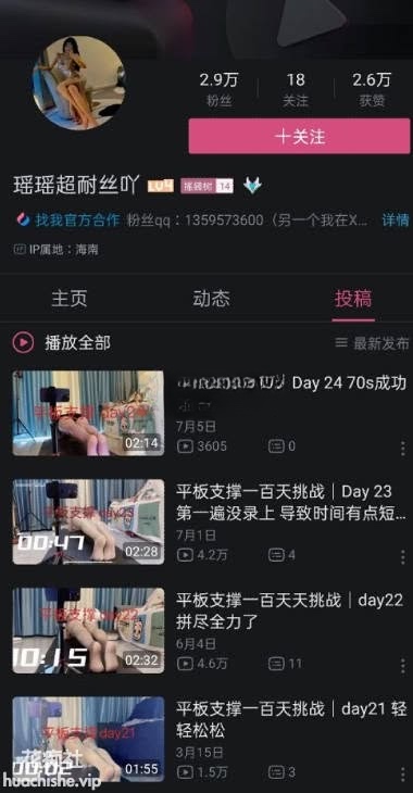各平台UP主播 定制泄露 6位预览图08