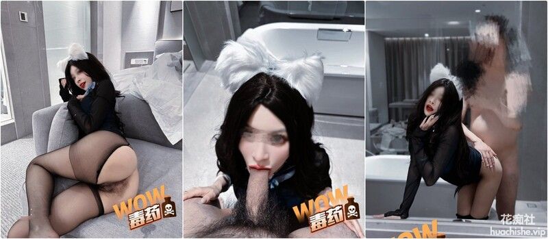 顶级性感尤物女神【毒药】狠狠干我这只骚母狗预览图08