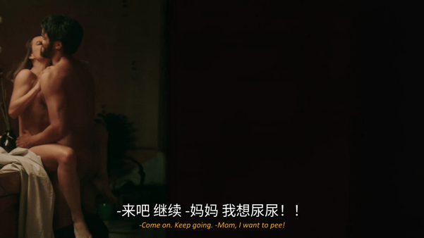 墨西哥18禁性喜剧【各取所需】预览图01