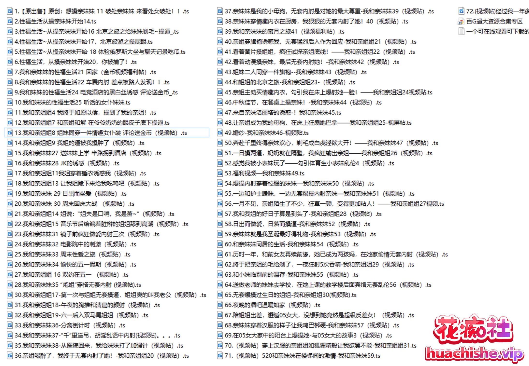 海角大神 内心中的黑暗之神 乱伦合集预览图01