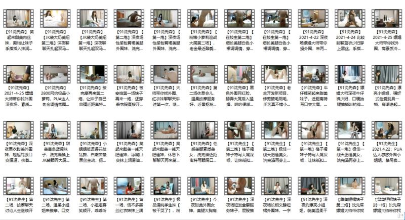 探花系列【沈先生探花】合集预览图02