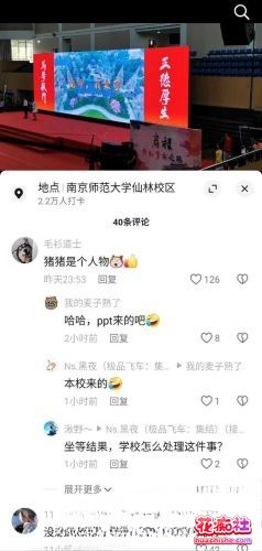 南师大副院长 宋海亮 道貌岸然出轨女博士 汪慧香预览图12