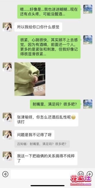 【经典回顾】警花张津瑜惊天大瓜，被金主调教预览图16