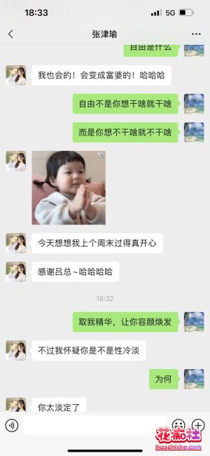 【经典回顾】警花张津瑜惊天大瓜，被金主调教预览图19