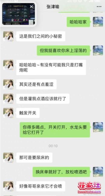 【经典回顾】警花张津瑜惊天大瓜，被金主调教预览图22