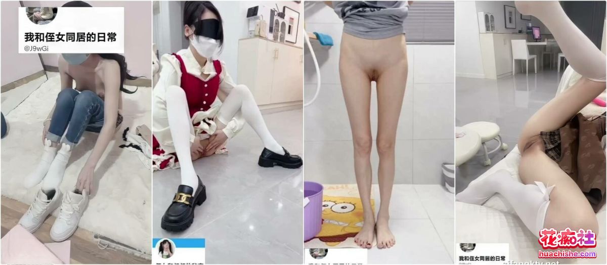 推特乱伦大神『我的侄女叫小夕』被操成母狗预览图05