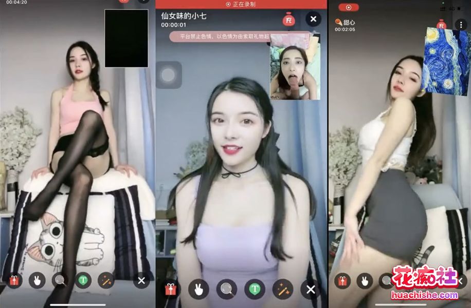 虎牙直播 美少女高价一对一预览图09