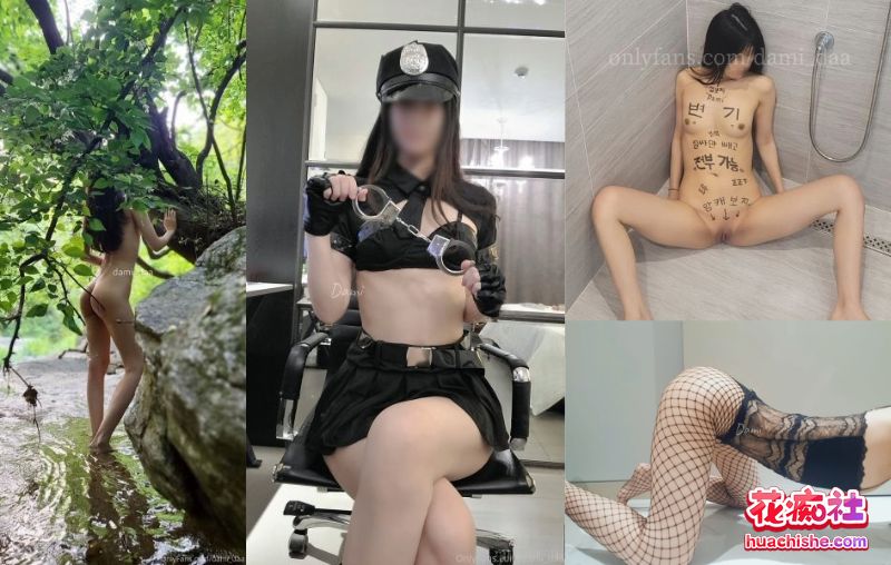 Onlyfans大长腿白虎女友Dami_daa 合集 138v41.8g