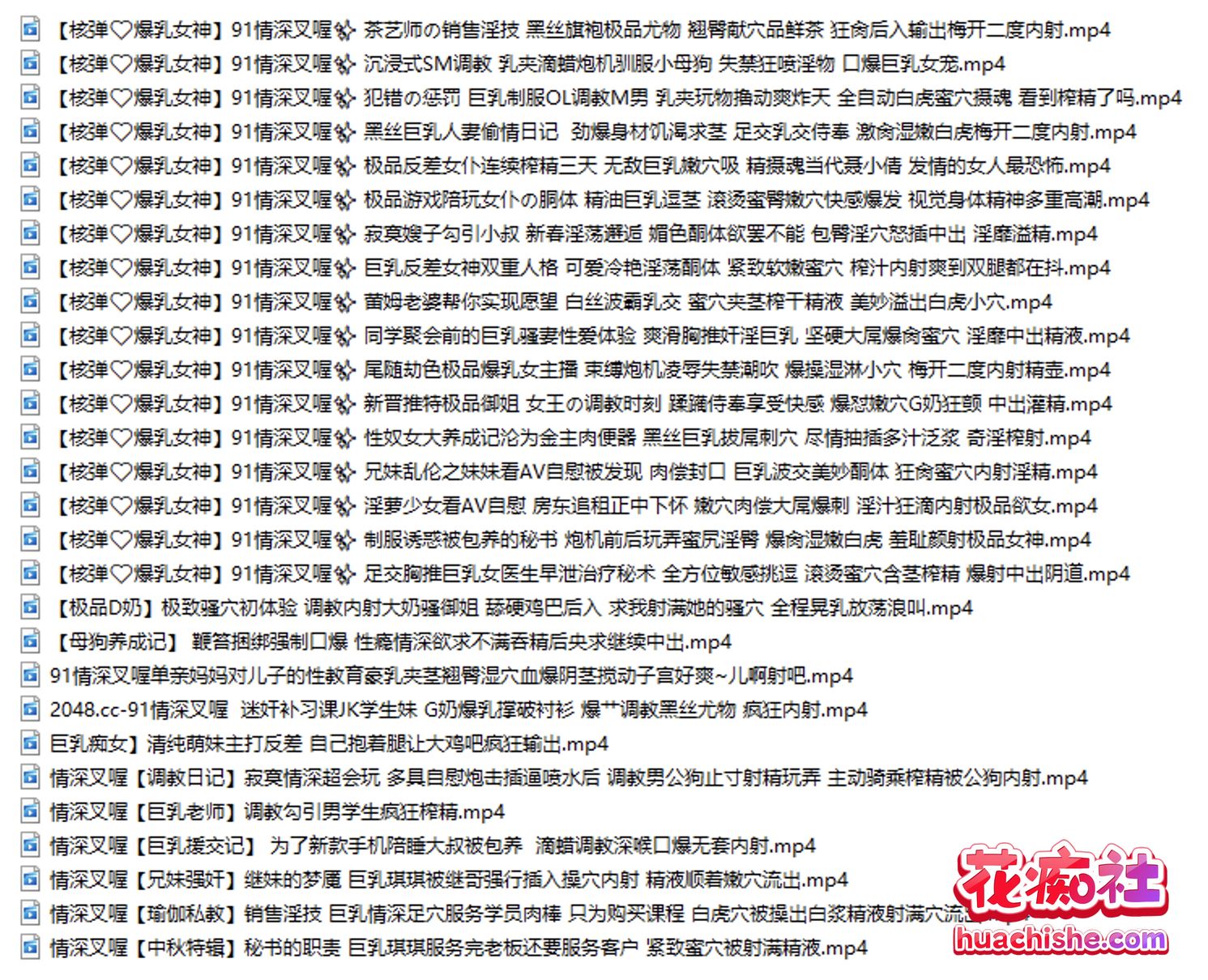 新晋推特福利姬极品御姐 情深叉喔 合集预览图01