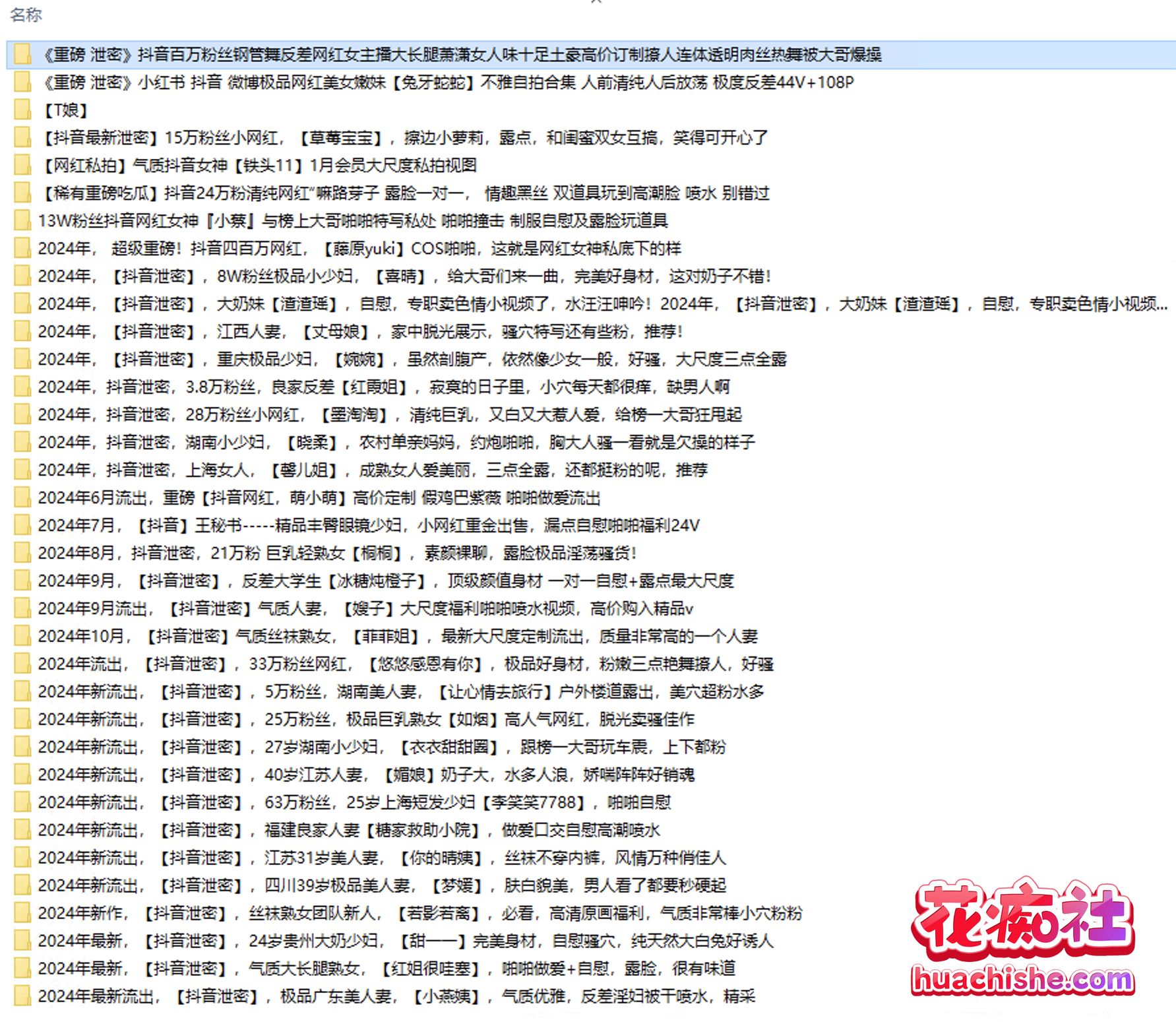 自收集反差美女网红泄密合集预览图18