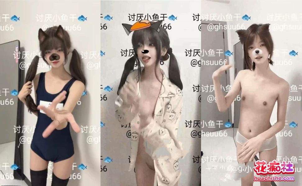 露脸了 新人萝莉舞姬 讨厌小鱼干 裸舞预览图03