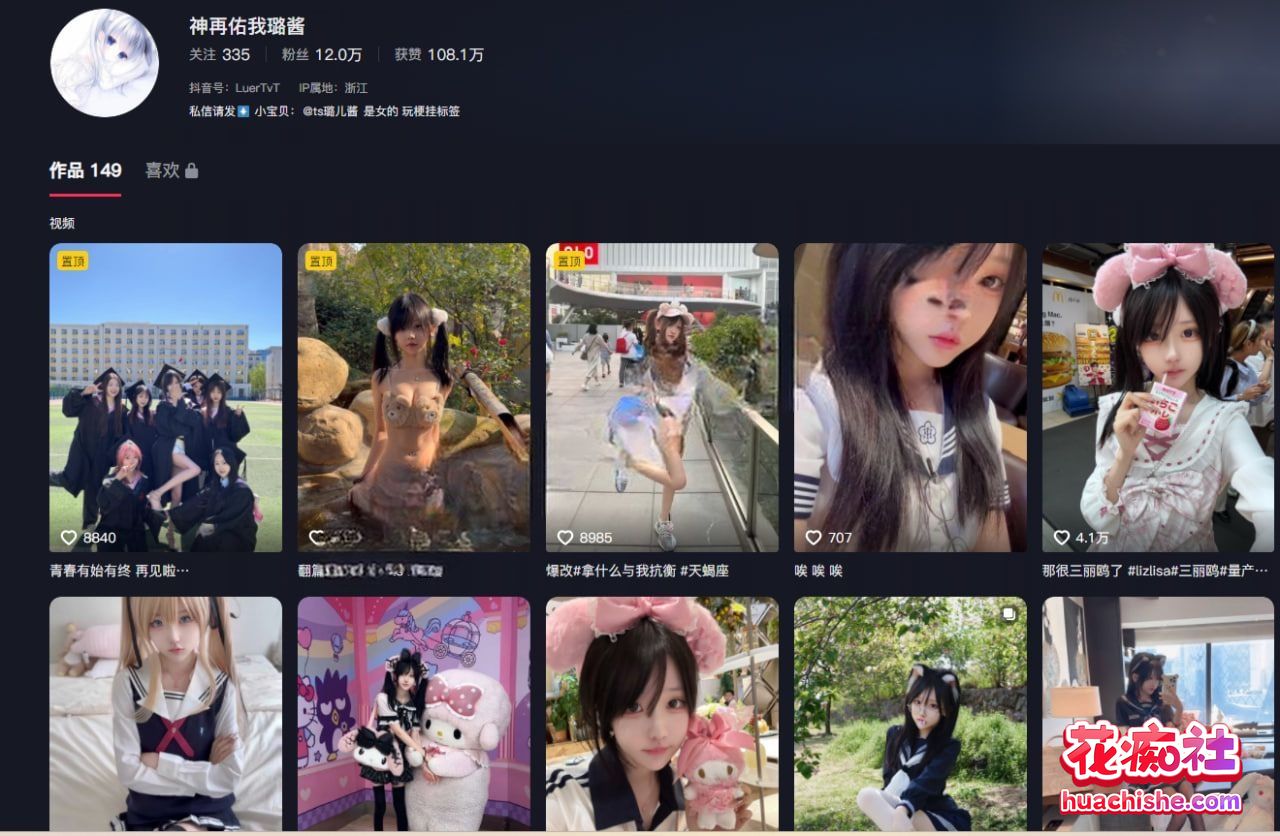 绝顶反差cos小萝莉 神再佑我璐酱 合集预览图10