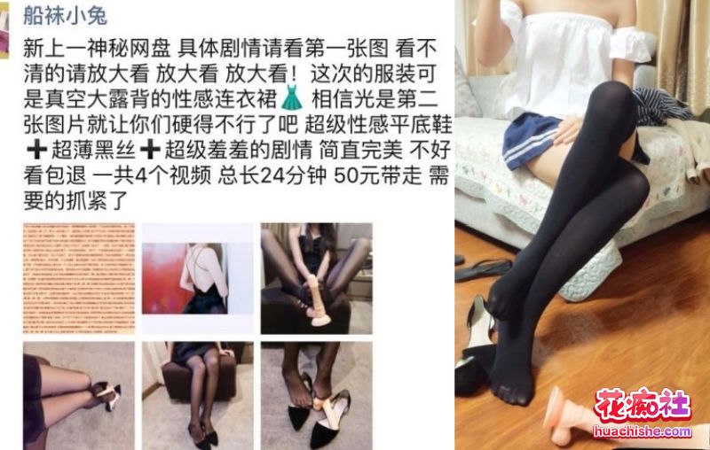船袜小兔 足控恋足丝袜美腿 合集 106g