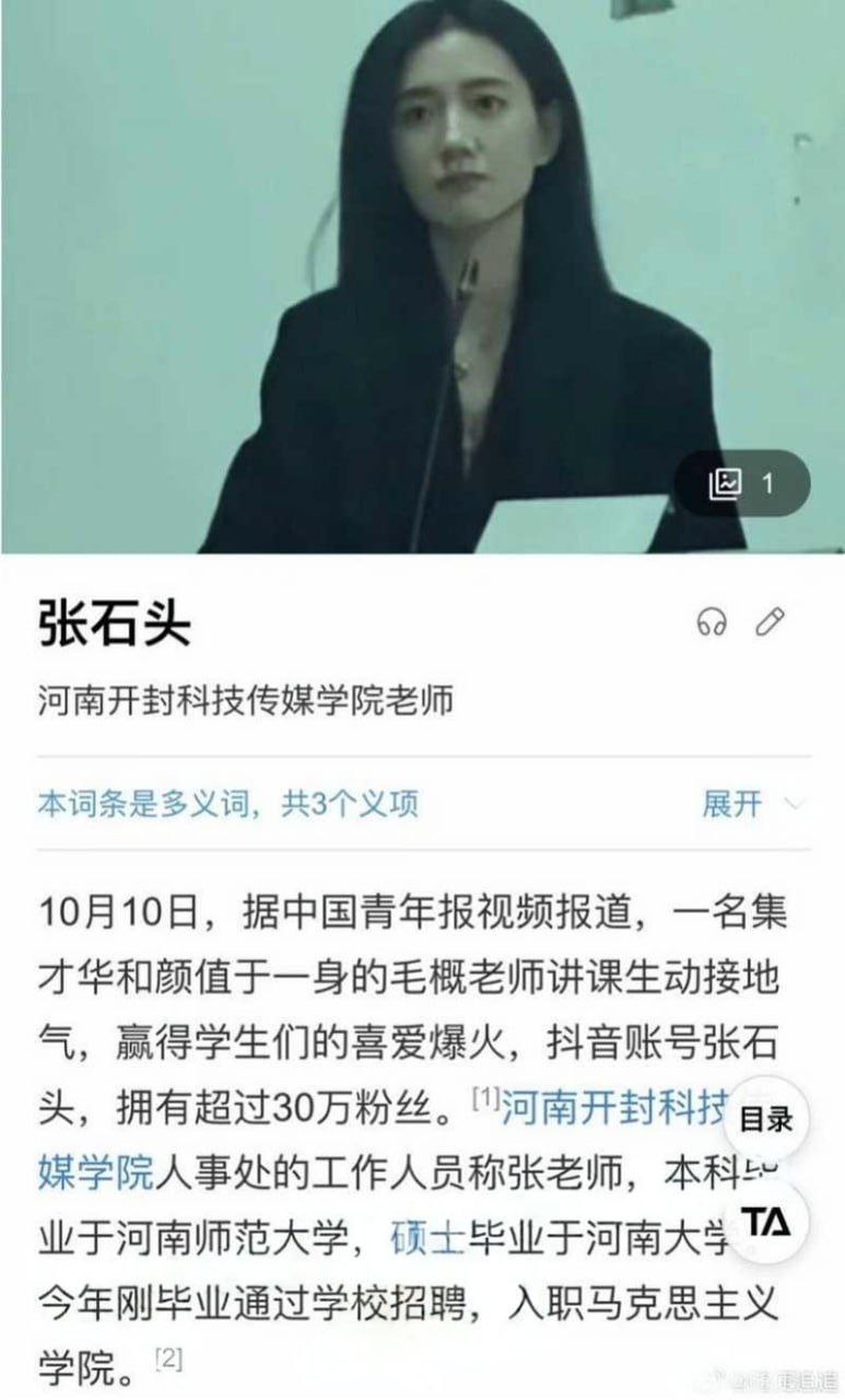 【大瓜回顾】于正新签约的女艺人张石头 刚出道即塌房预览图08