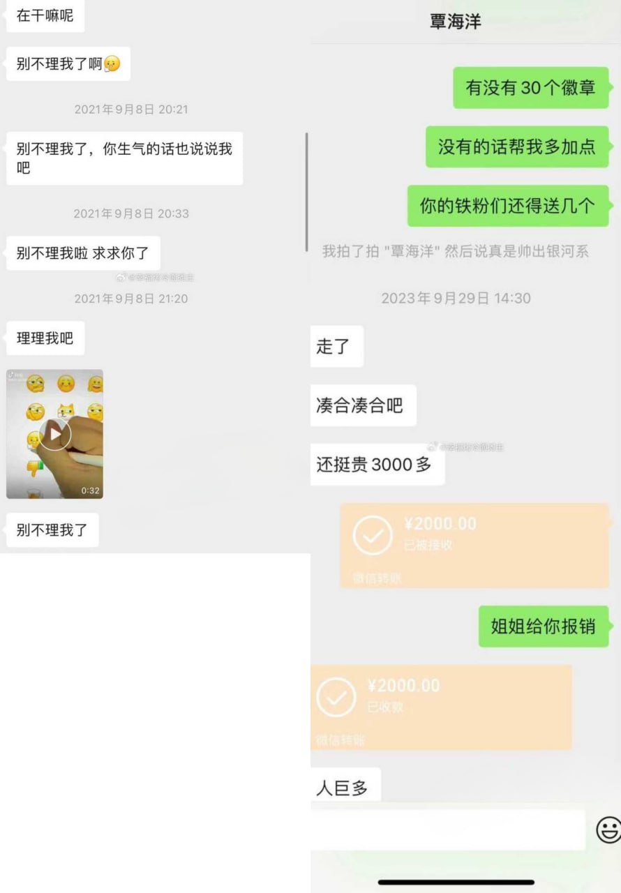 【大瓜回顾】奥运会冠军覃海洋 孕期出轨曝光女友亲密视频预览图07