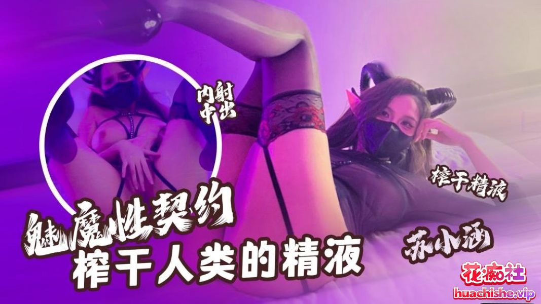 苏小涵 国产福利姬4K高清作品合集预览图08