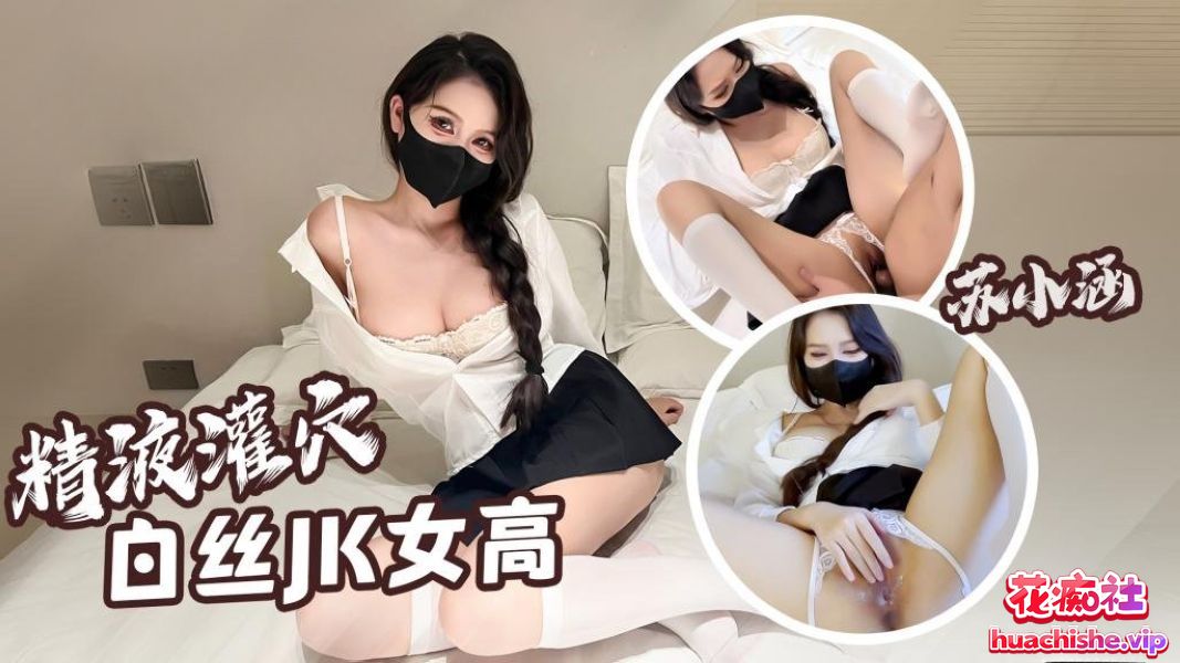 苏小涵 国产福利姬4K高清作品合集预览图12