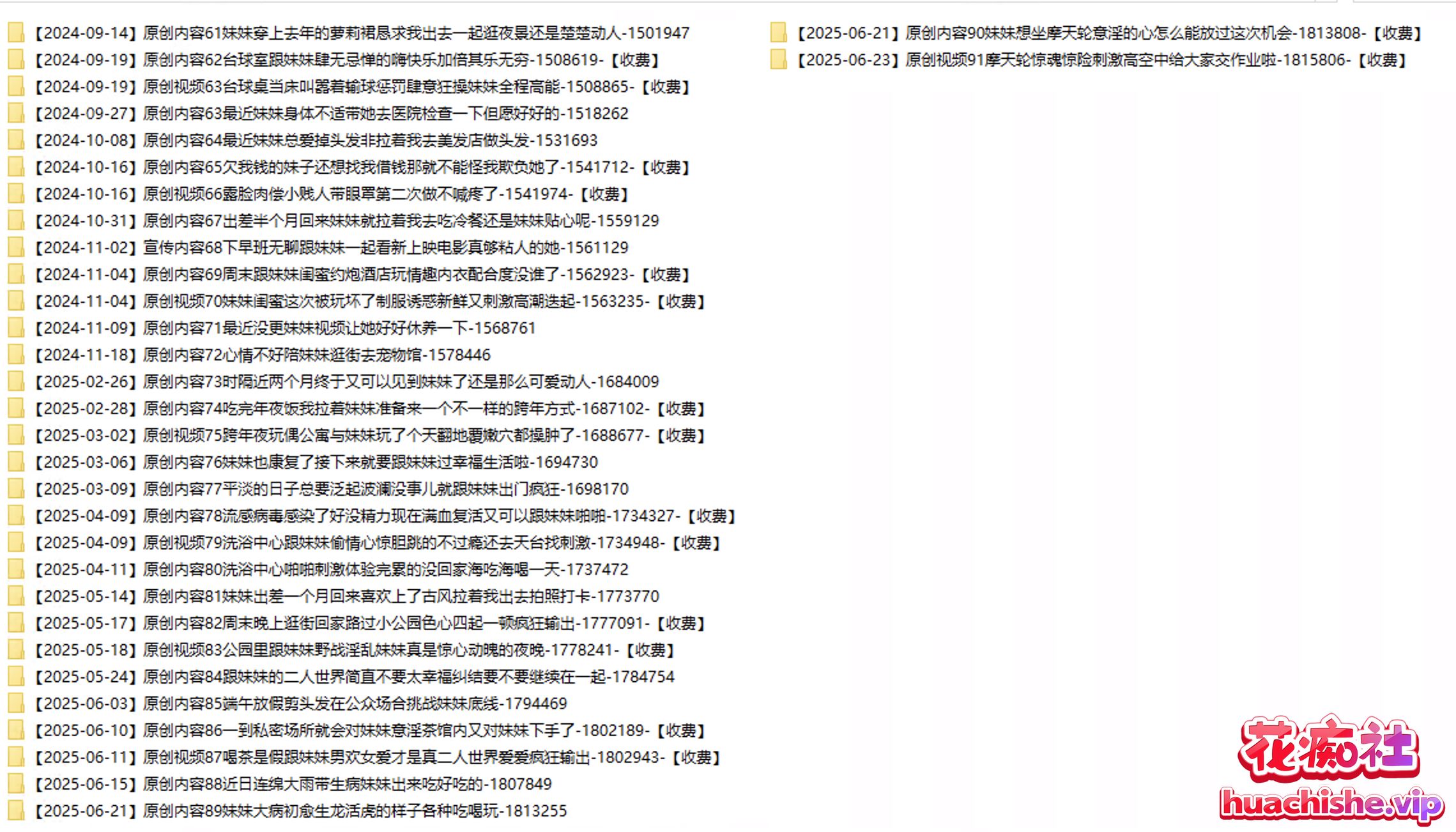 海角乱伦大神 意淫自己妹妹 付费视图合集预览图01