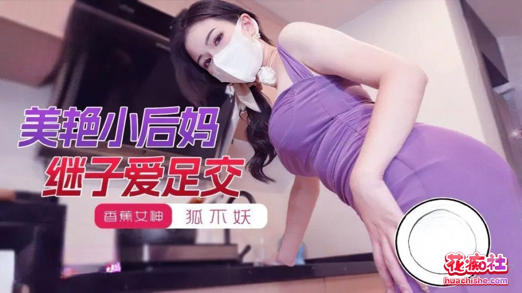 狐不妖 4K高清作品预览图07