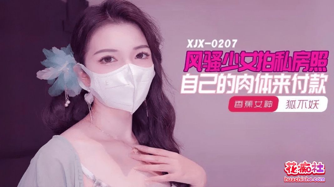 狐不妖 4K高清作品预览图09