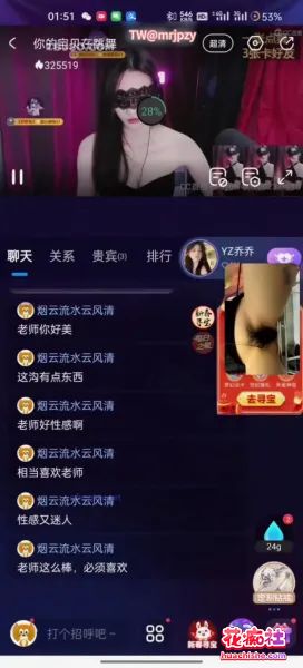 劲爆！某C女主播双视角直播预览图04