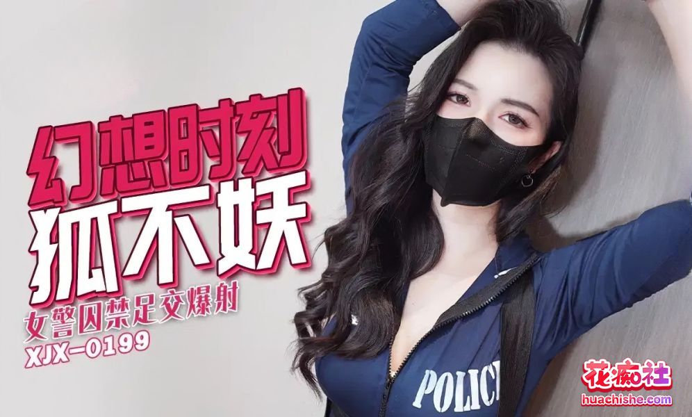狐不妖 4K高清作品预览图10
