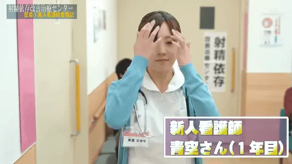AI朴秀荣-射精依存改善治療预览图01
