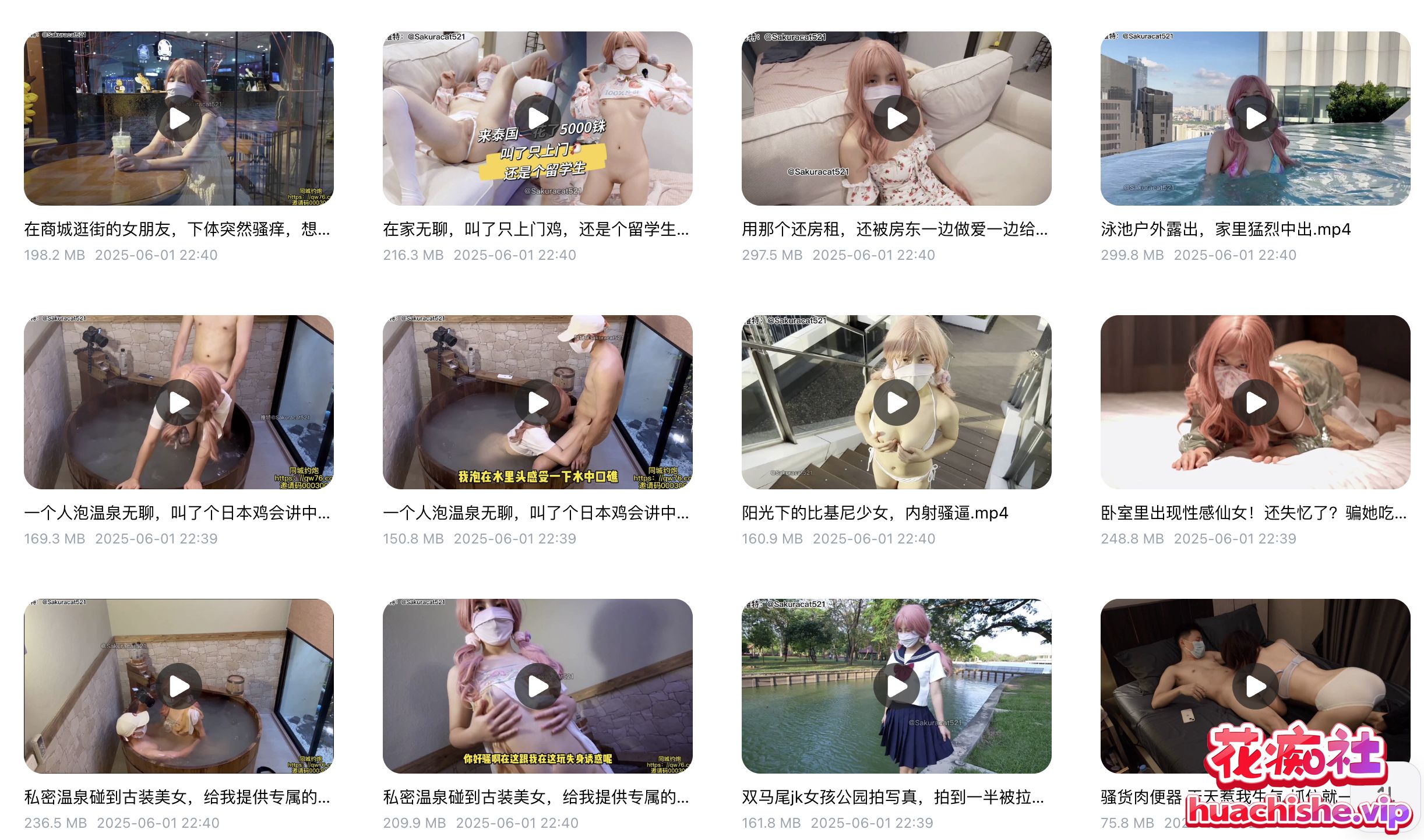 P站极品小萝莉 樱花小猫 合集预览图13