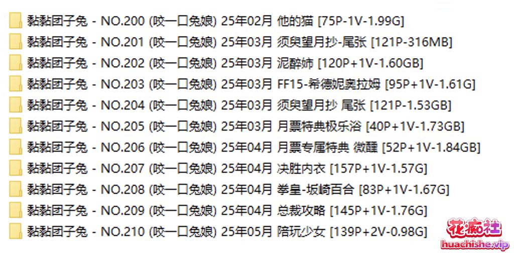 B站up 咬一口兔娘/黏黏团子兔 作品预览图01
