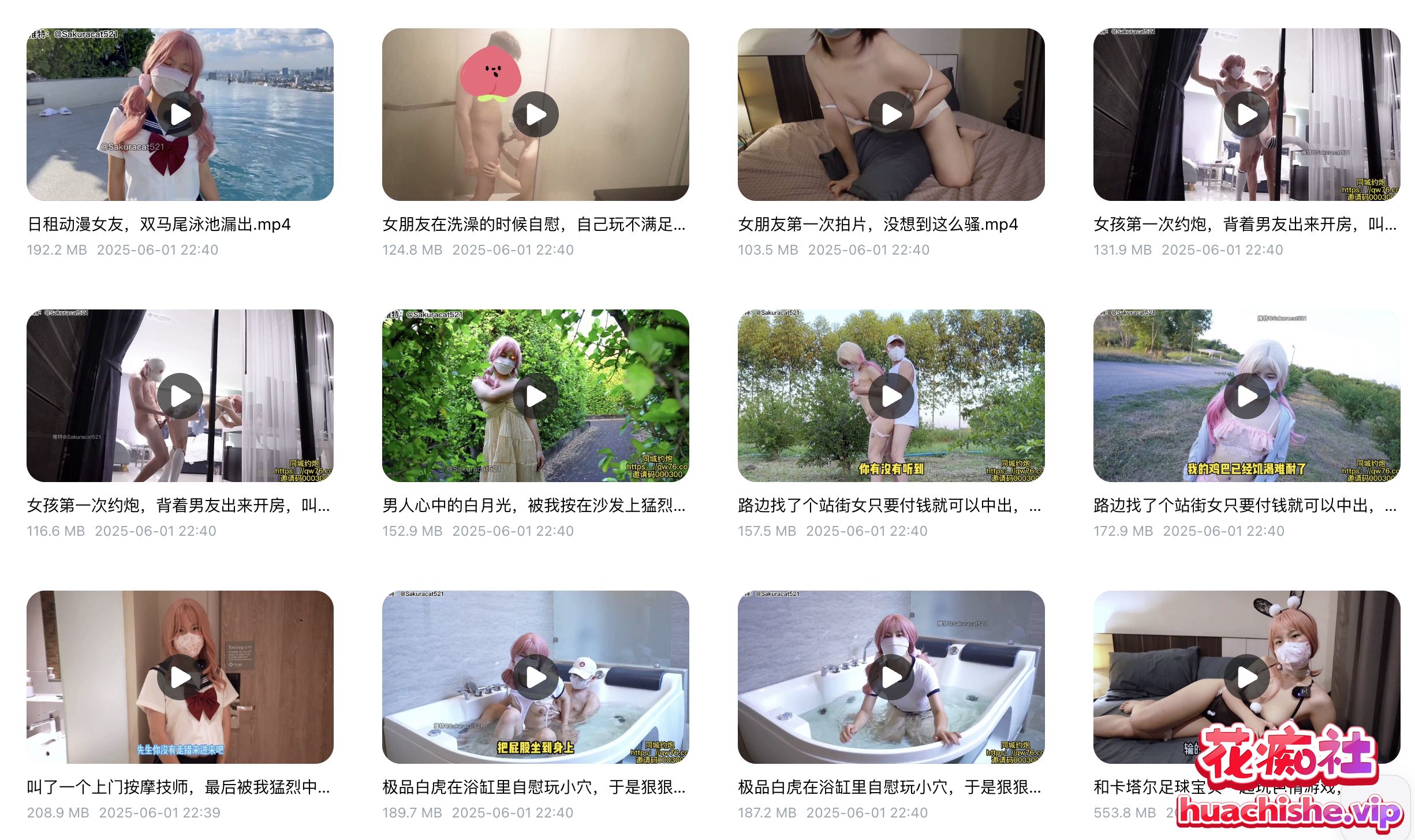 P站极品小萝莉 樱花小猫 合集预览图14