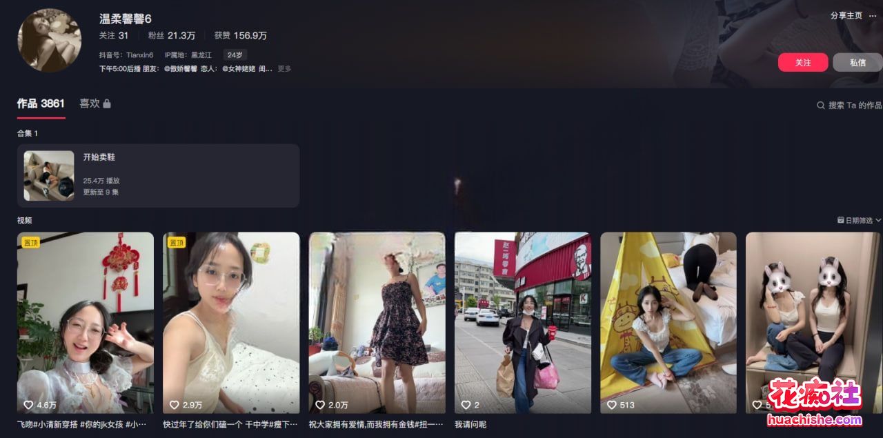 抖音 温柔馨馨6 与大屌情人啪啪福利视频预览图05