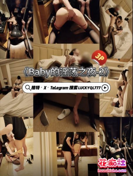 顶级淫妻luckyql777 身材和颜值都是极品 合集预览图01