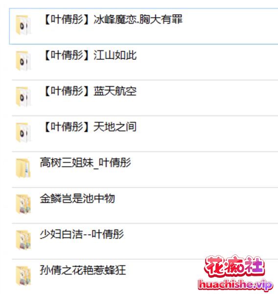 叶倩彤有声小说 8套合集预览图01