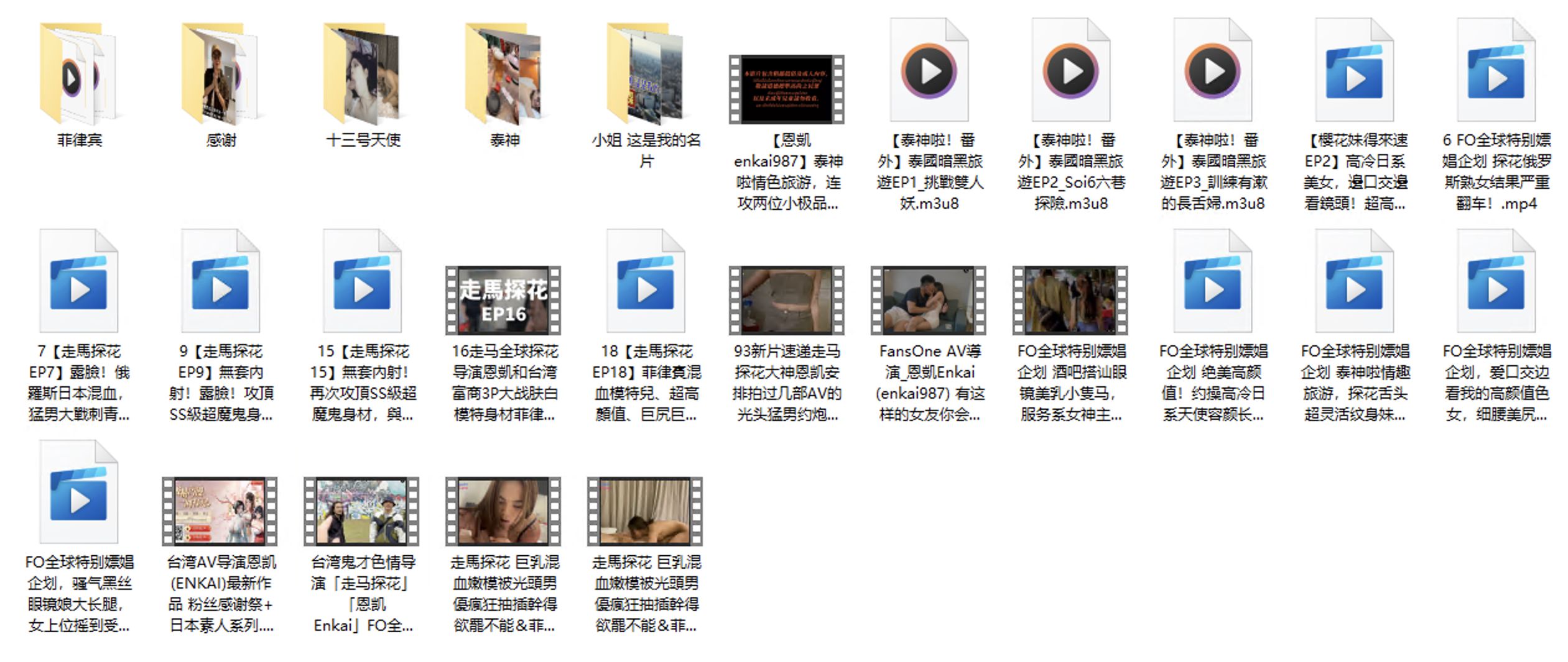 恩凯Enkai 作品大合集预览图11