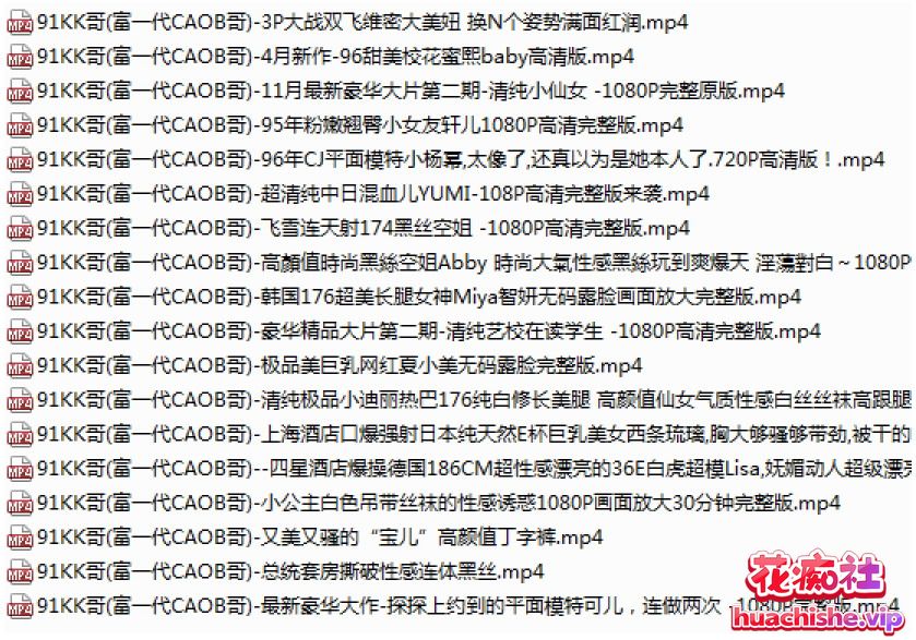 91KK哥(富一代CAOB哥)-18部全集预览图05