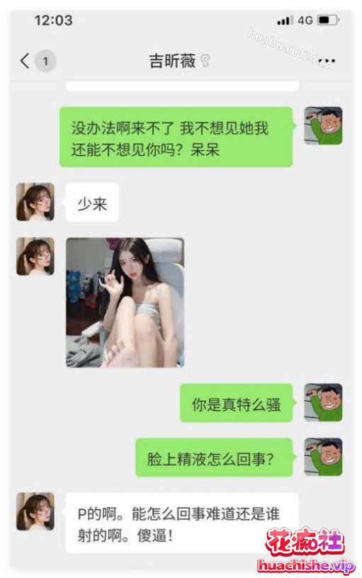 顶级大瓜 抖音1400万粉丝【呆妹儿】塌房事件预览图12