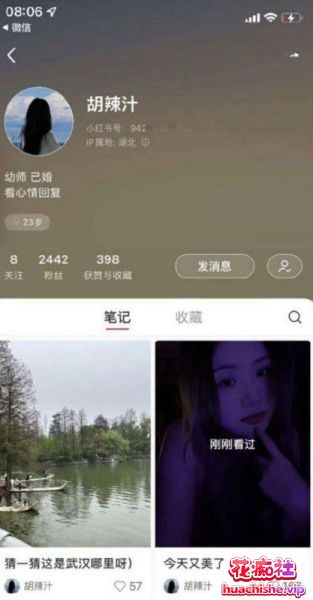 00后武汉幼师 王亚楠 和情人约炮被开发成母狗预览图09