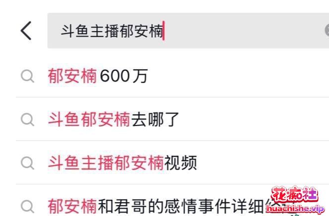 泄密 斗鱼人气主播郁安楠塌房 不雅视频预览图06