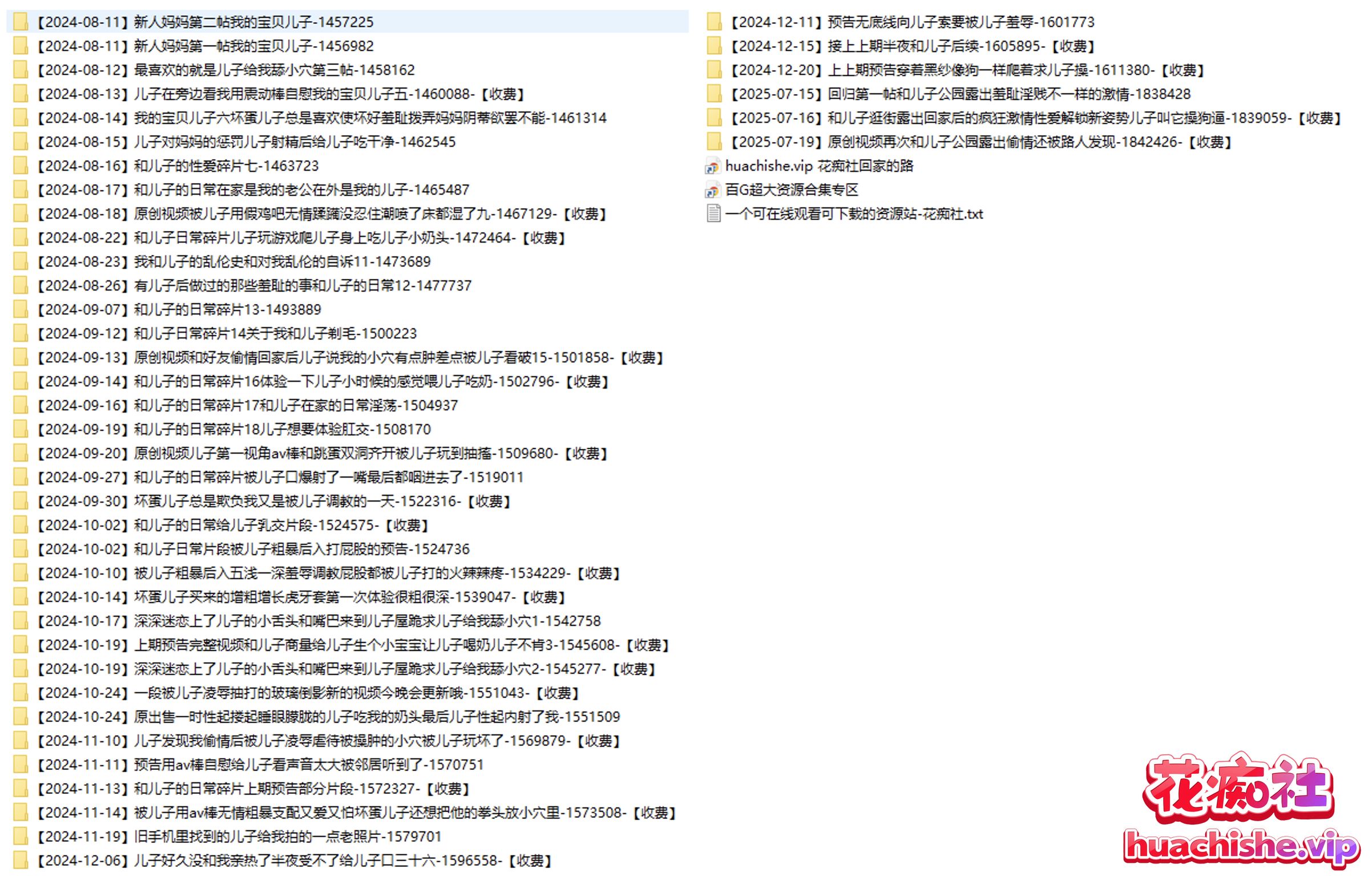 海角【单亲妈妈恋儿日记】乱伦合集 26v201p1.6g