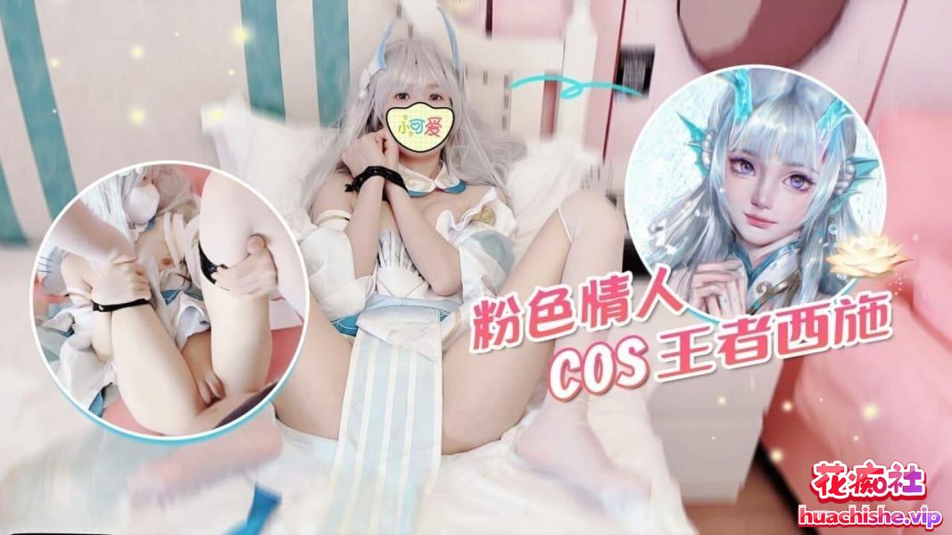 极品白虎萝莉天花板 粉色情人 作品合集预览图27