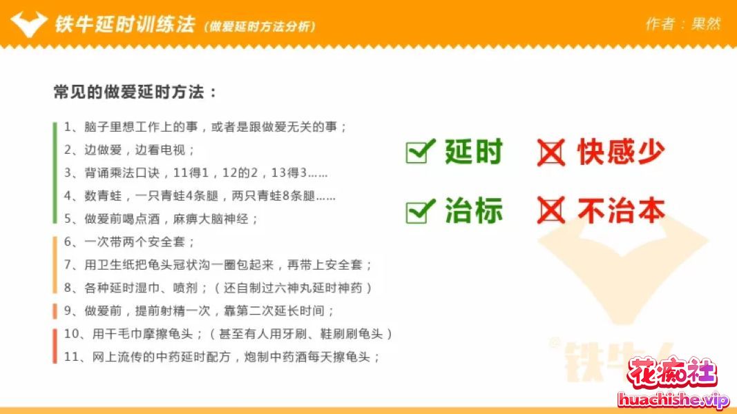 铁牛训练营 沈樵真人性爱教学 闺房秘术合集预览图02